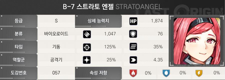 2025.06.19 밸런스 조정 상세 안내_31.png