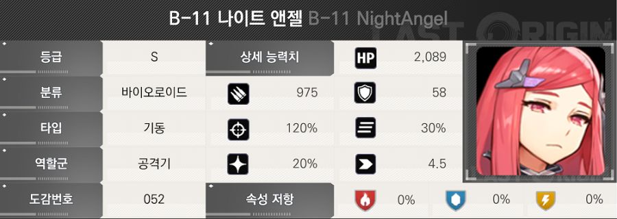 2025.06.19 밸런스 조정 상세 안내_35.png