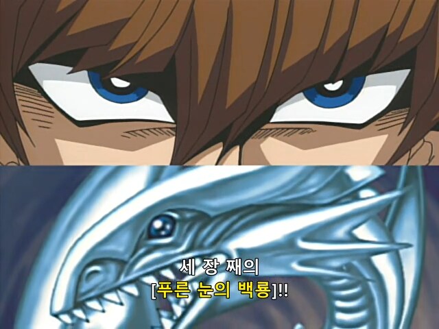 [유희왕 DM]에이스의 첫 등장_29.png