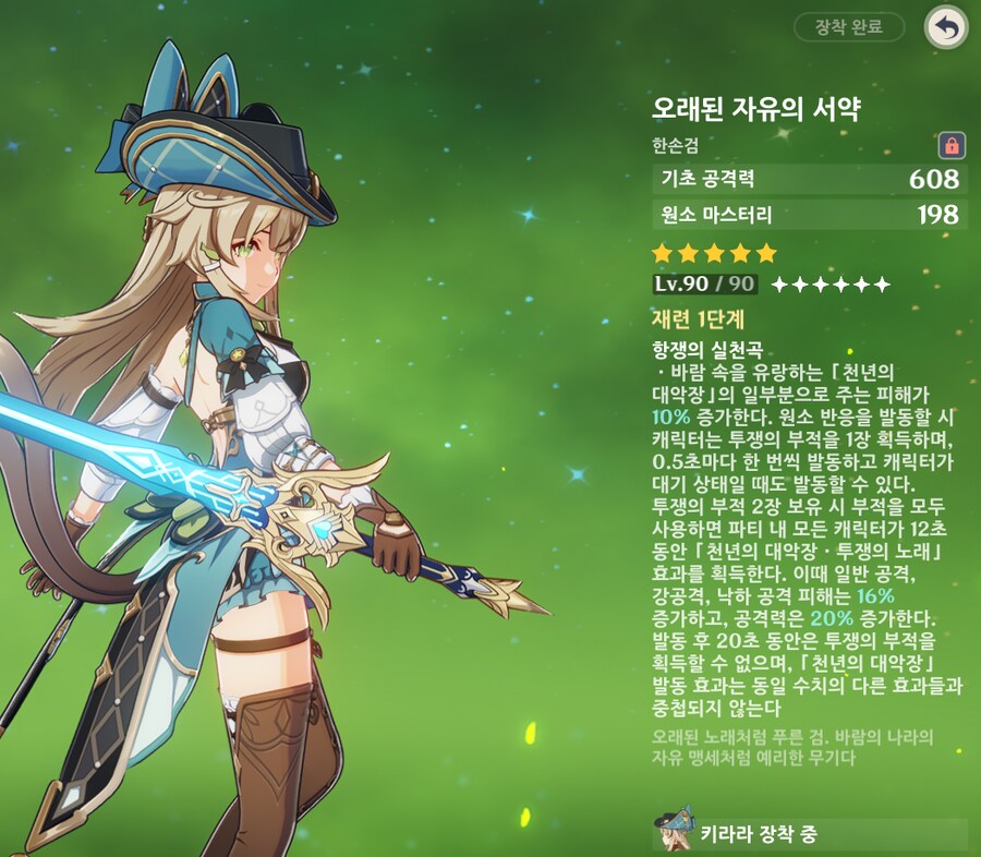 [원신] 아니 여기서 생각 못한 버프가_1.png