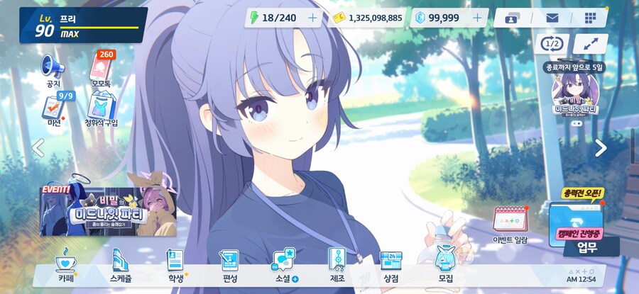 블루아카) 99,999_1.png
