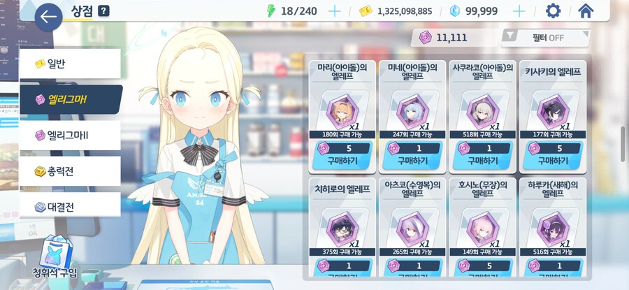 블루아카) 99,999_2.png