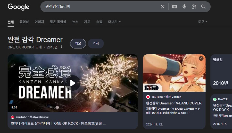 옛날에 듣던곡이나 들으려고 검색했는데_1.png