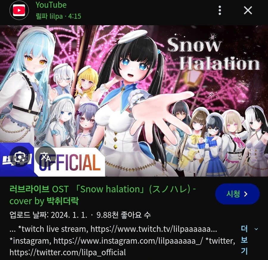 ㅇㅅㄷ) snow halation은 그래도 오피셜에서 커버로 바꿨잖아_1.jpg