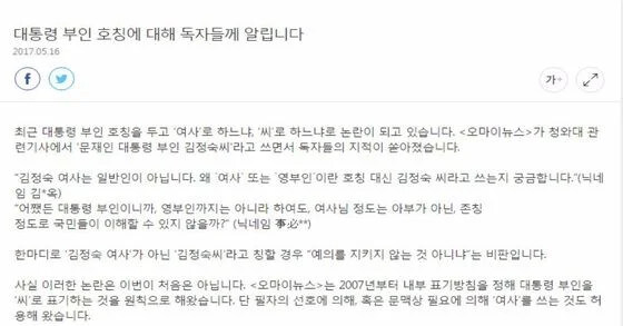 ??? : 대통령의 영부인을 호칭할때 000씨라고 하기로 결론 지었다_1.jpg