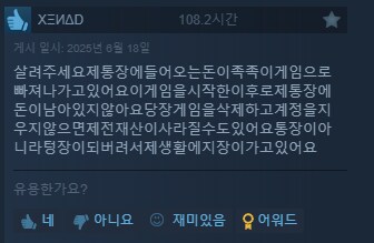 명조) 스팀 명조 칸타때처럼 스샷으로 스포한거 있나해서보러갔는데_1.png