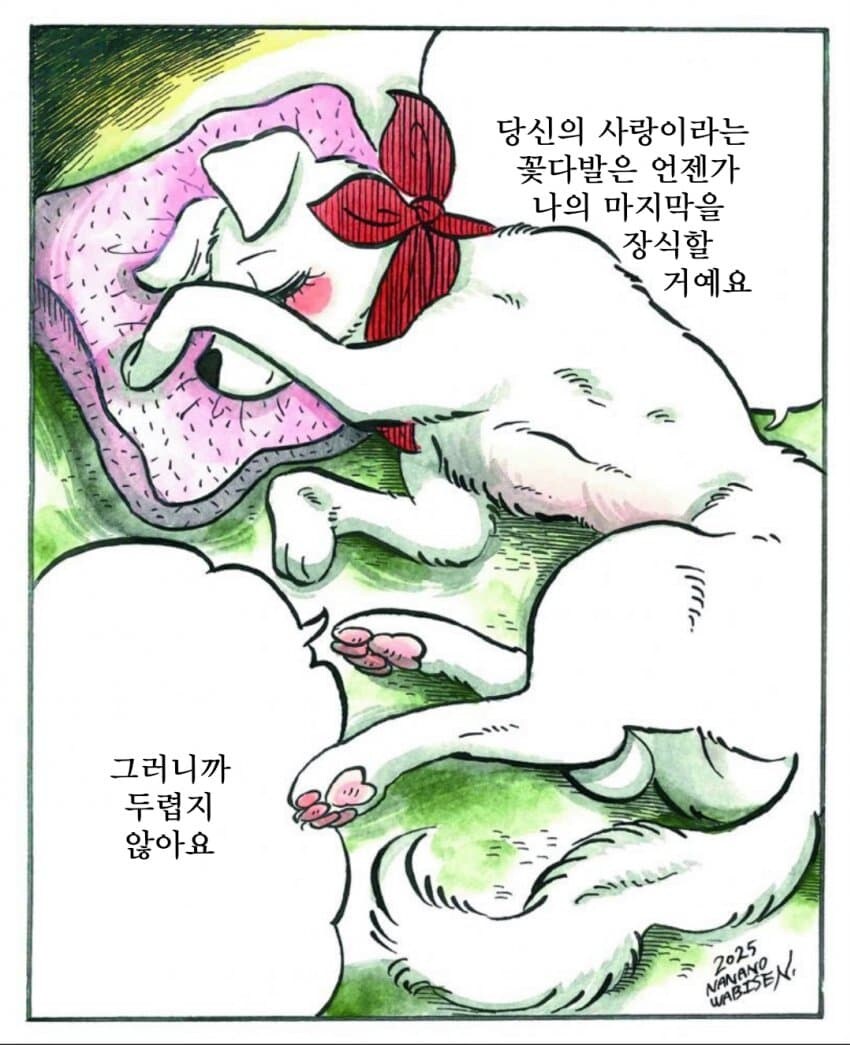 이거보고 댕댕이한테 잘해주기로함2화_11.jpg