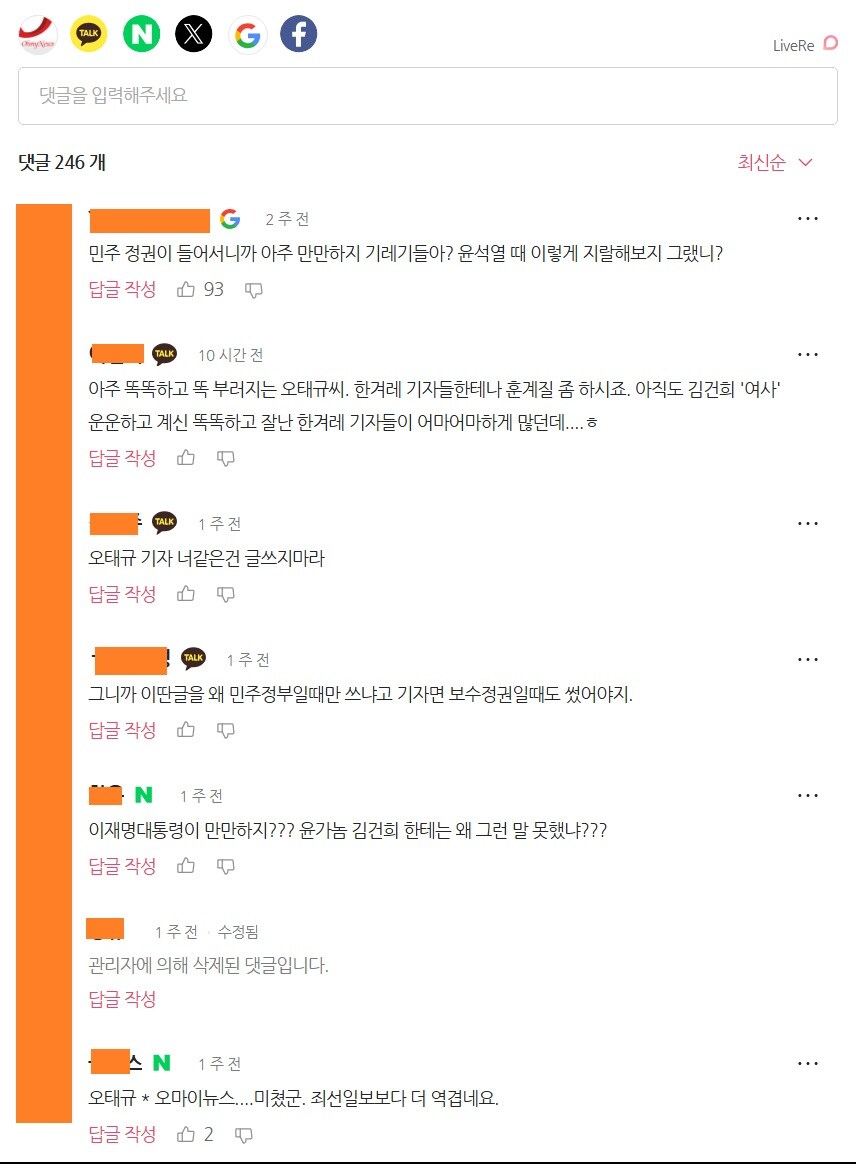 ??? : 대통령의 영부인을 호칭할때 000씨라고 하기로 결론 지었다_4.jpg