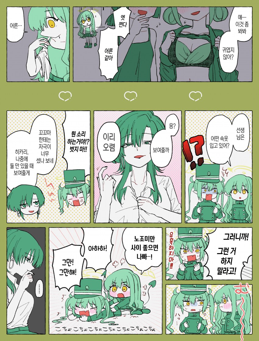 블루아카)りにょかす 여선생 시리즈_5.png