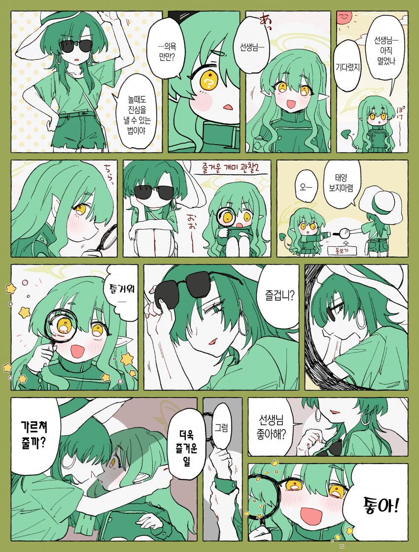 블루아카)りにょかす 여선생 시리즈_7.png