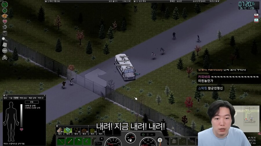 좀보이드 스트리머 연합이 박살나는 과정_4.png