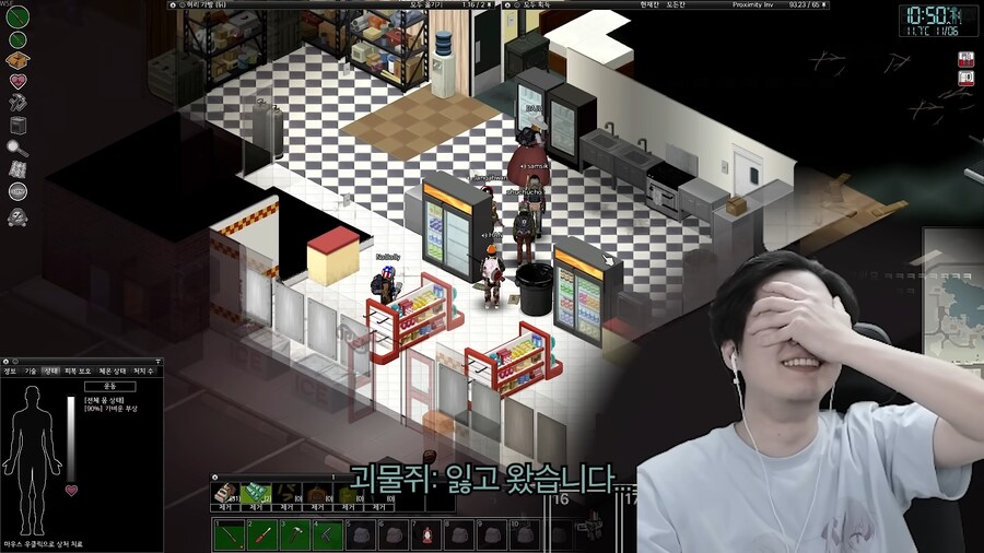 좀보이드 스트리머 연합이 박살나는 과정_31.png