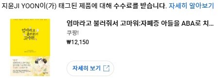 스타)어느 스타 유튜버의 쇼츠 feat.애미요_4.jpg