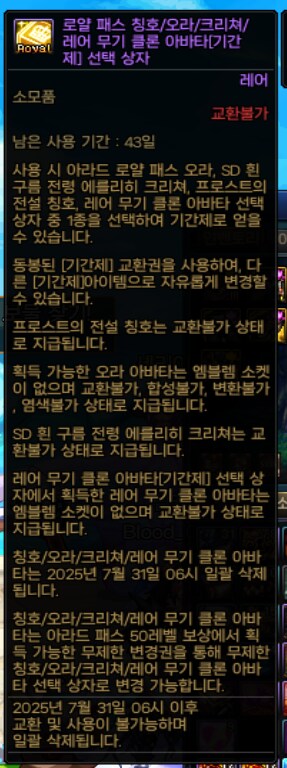 던파) 씁 이거 계귀로 바뀌는게 아니구나_1.png