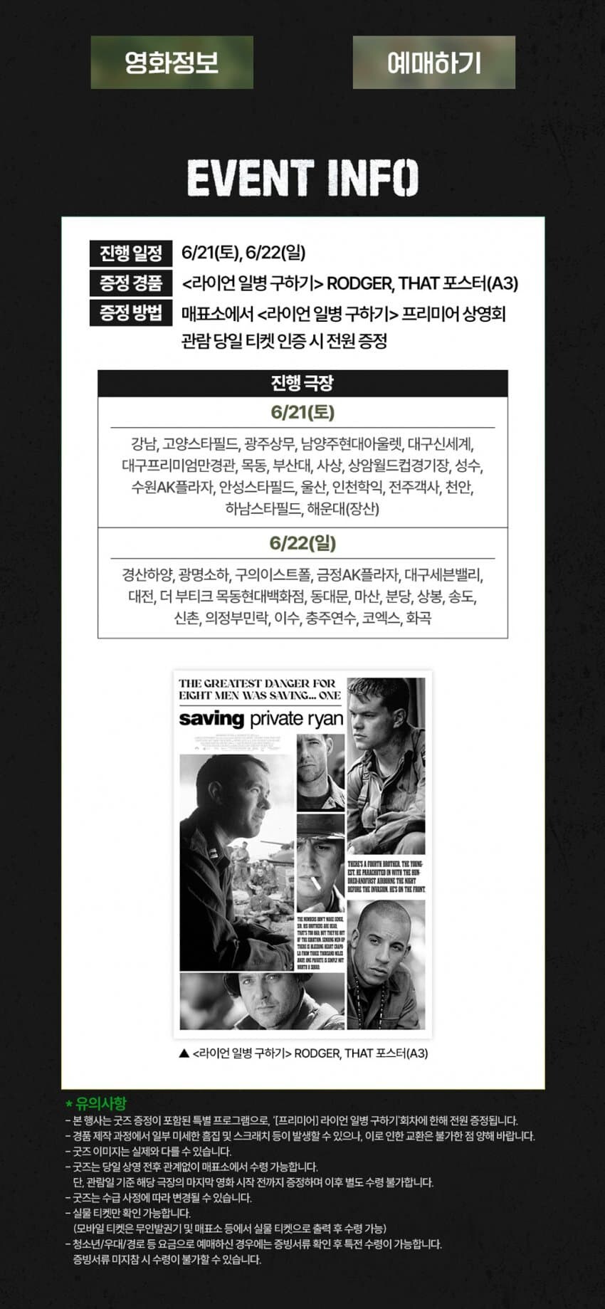 28년만에 재개봉하는 영화가 있다_2.jpg
