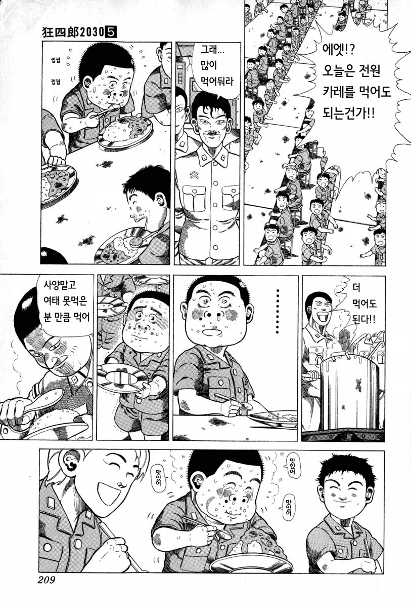 블루아카)기분나쁜 패러디_2.png