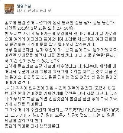 카페에서 억울하게 쫓겨난 스님 레전드 썰.jpg_1.jpg
