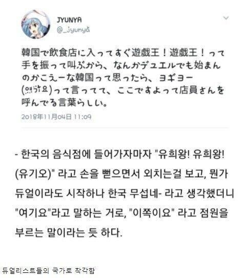 갑자기 듀얼을 시작하는 한국인을 보는 일본인.jpg_1.jpg