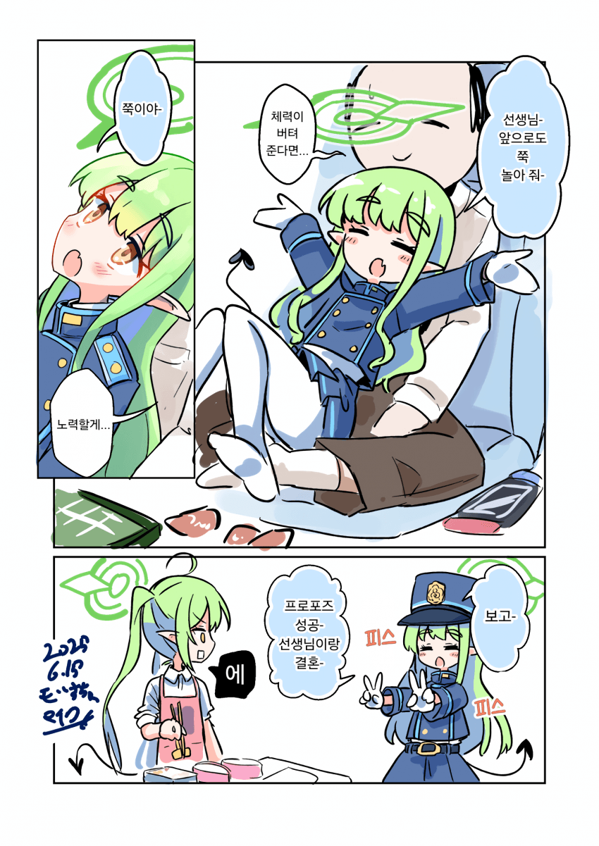 블루아카] 히카리와 센세_1.png
