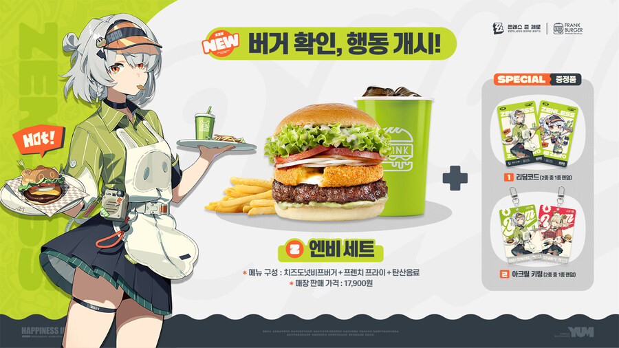 젠존제 프랭크버거 콜라보 정리_1.jpg
