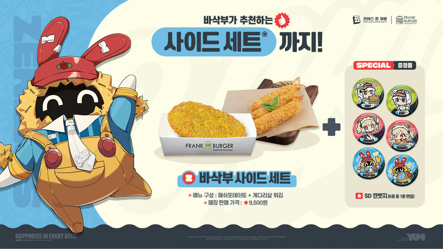 젠존제 프랭크버거 콜라보 정리_3.jpg