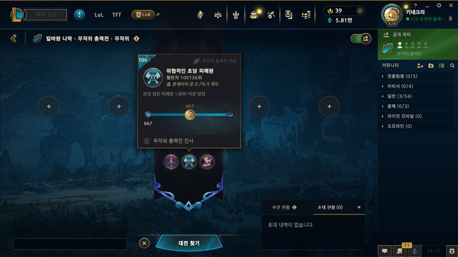 롤) 힝... 떨어져써_1.png