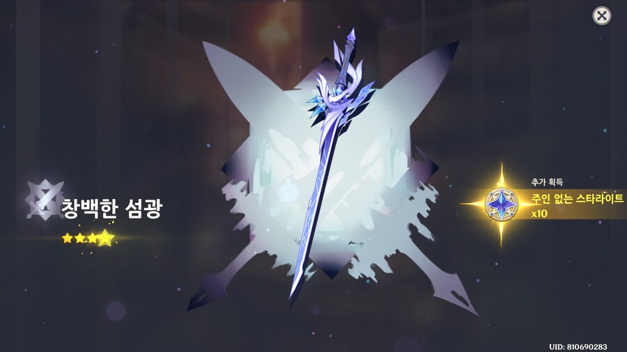 원신)반천 ㅅㅅ!_1.png