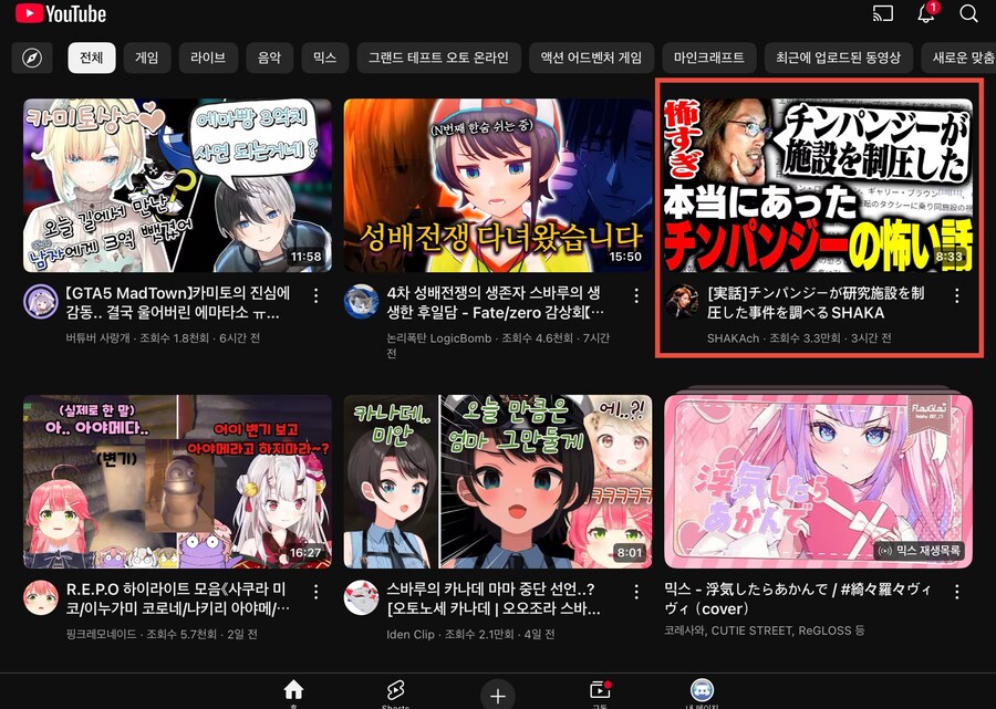 ㅁ..뭐지 유게기록이 유튜브 알고리즘에도 반영되나_1.jpg