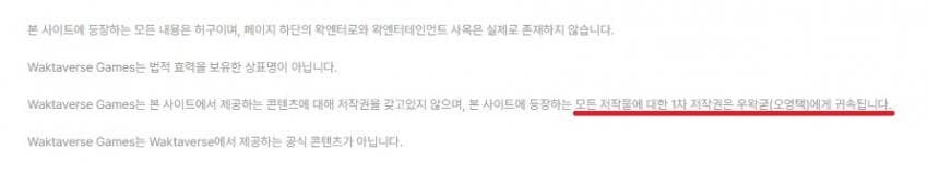 ㅇㅇㄱ) 왁비트 저것도 왁타게임즈에서 배포했네_3.jpg