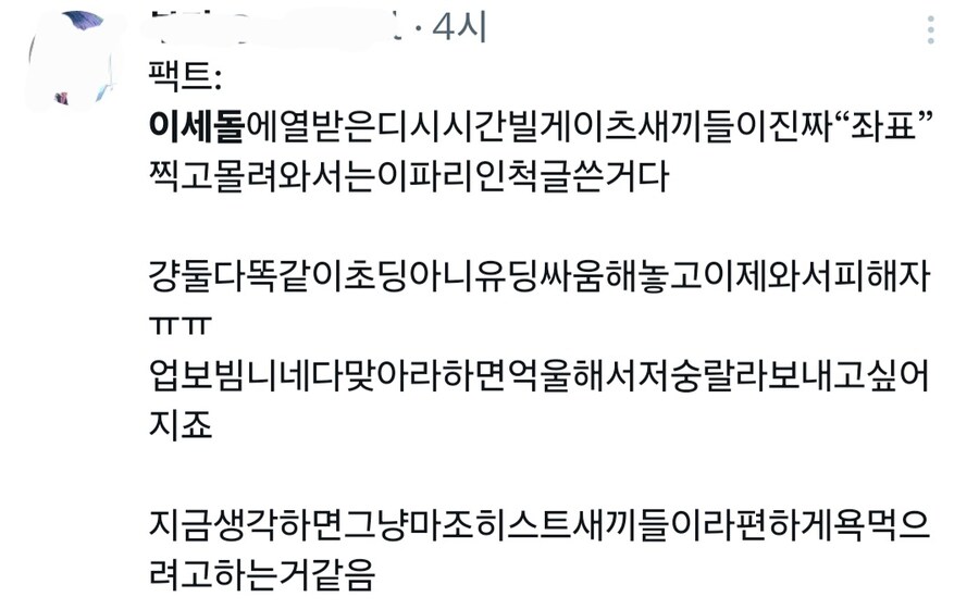 ㅇㅇㄱ)억울하다억울해_3.jpg
