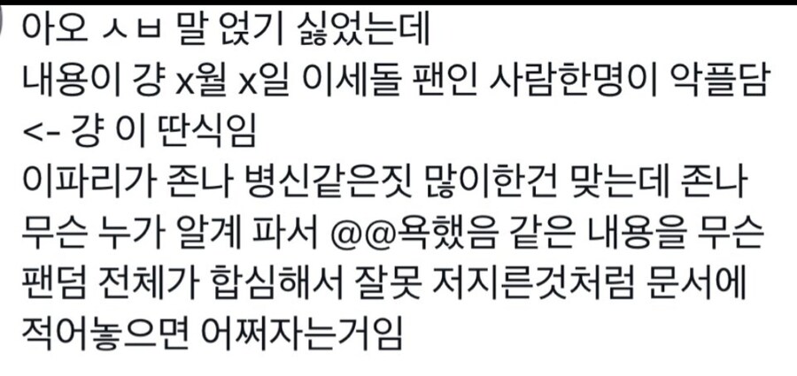 ㅇㅇㄱ)억울하다억울해_6.jpg