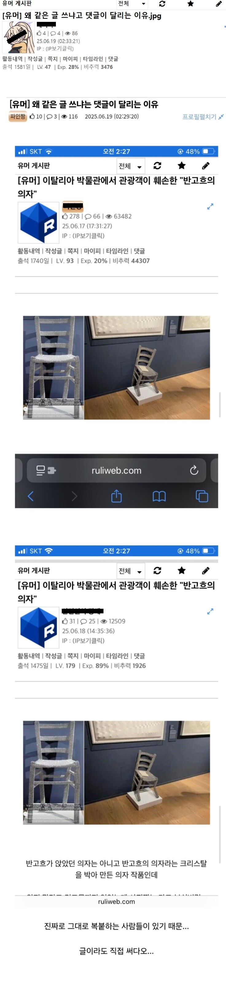 왜 같은 글 쓰냐고 댓글이 달리는 이유.jpg.jpg_1.png