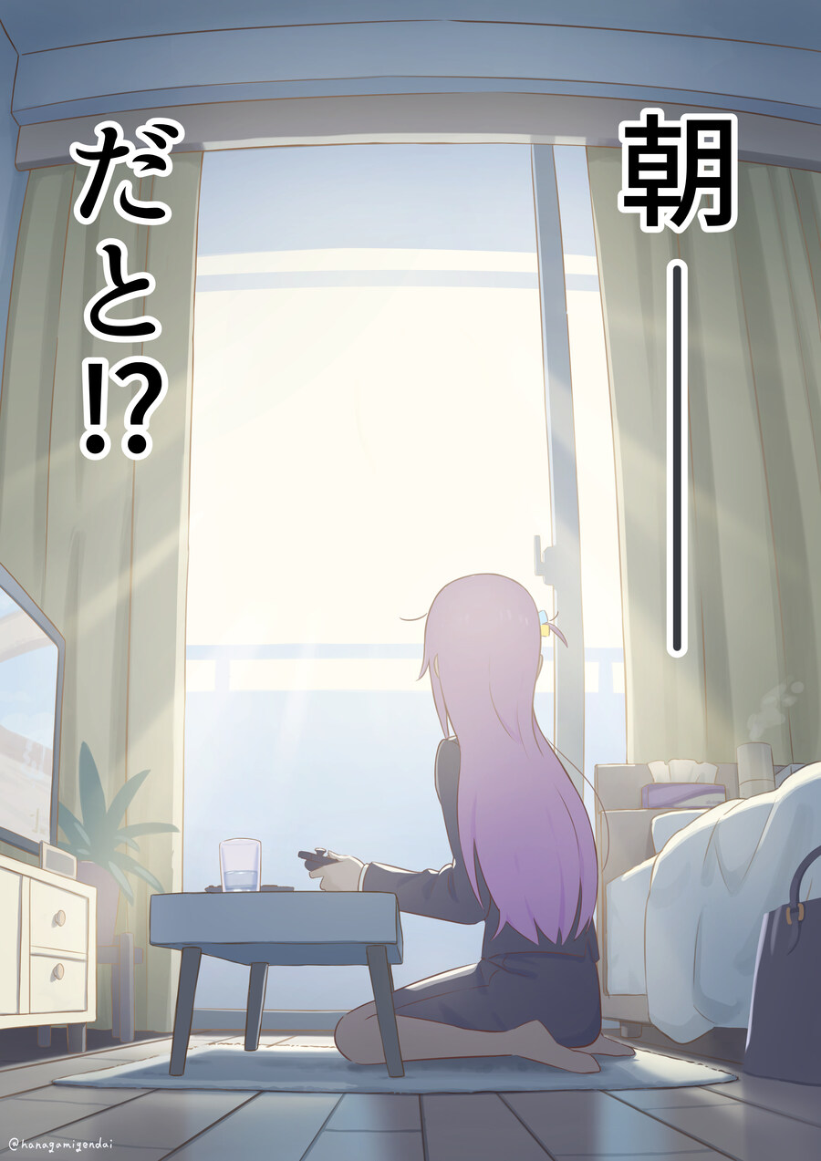 봇치락)OL봇치 ) 스위치 2를 산 봇치_2.jpg