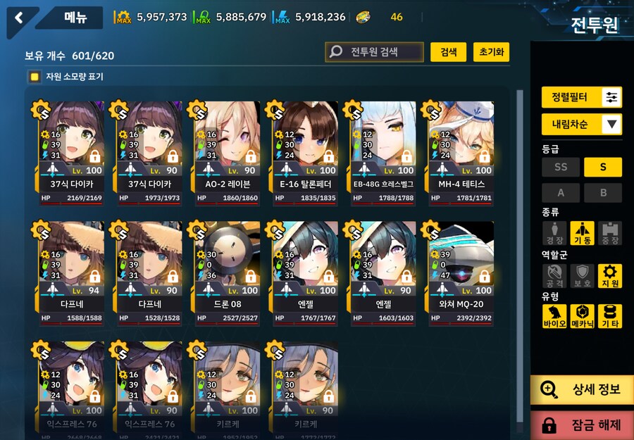 라오) 둠브링어 승급 딱 대라_3.png