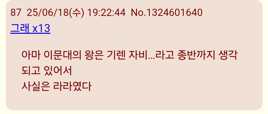 건담/스포)페그오 이문대식 비유법 ㅋㅋ_9.jpg