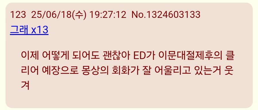건담/스포)페그오 이문대식 비유법 ㅋㅋ_10.jpg
