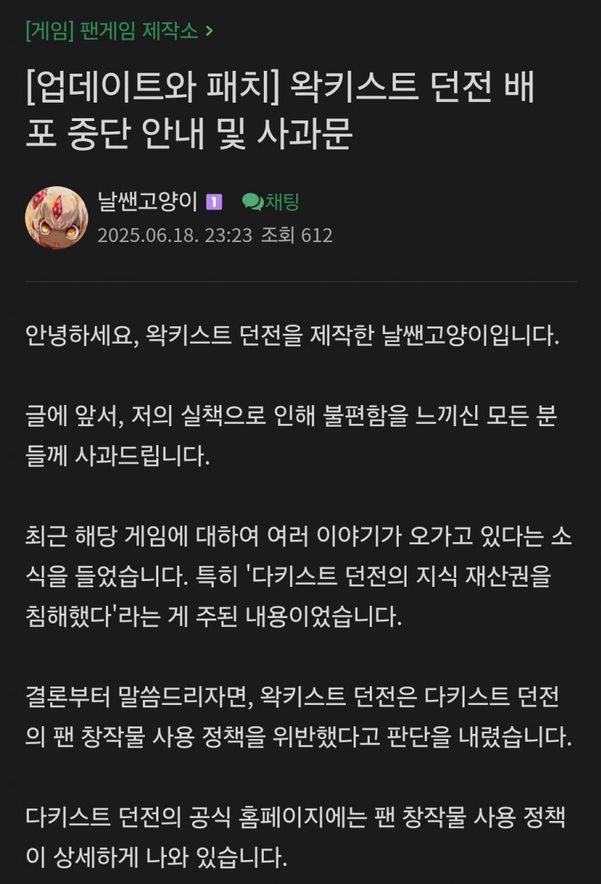 ㅇㅇㄱ)닼던 배낀사람 대처가 아쉽긴하네_1.jpg