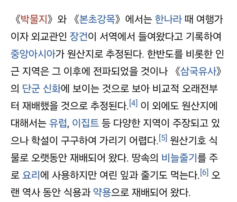 마늘에 대한 충격적인 사실_2.jpg