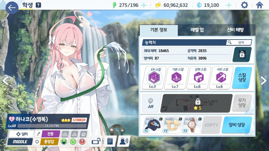 [블루아카] 블청년이라 불러다오_3.png