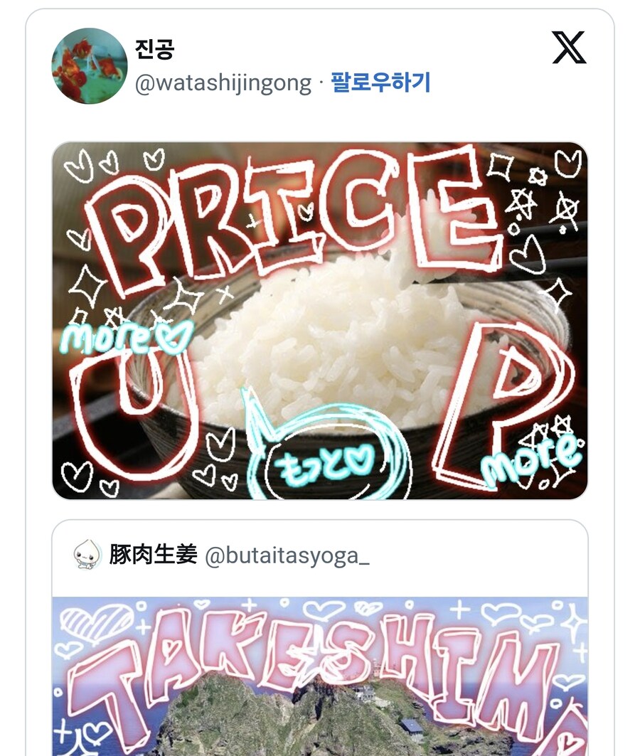 현 난리난 트위터 케이팝 걸그룹 관련 한일전 반응_6.jpg