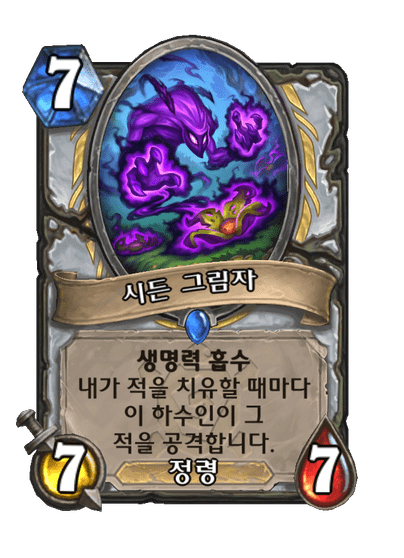 [하스스톤] 신규 사제 카드 3장 공개_1.png