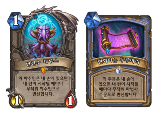 [하스스톤] 이번주 선술집 난투 (변신즈컨 웨스트)_4.png