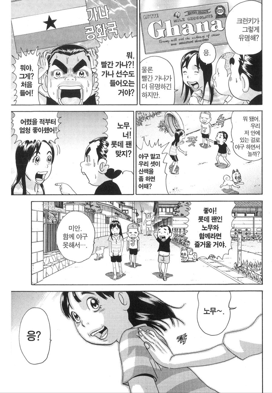 [괴짜가족]최강의 대식가 사치코_7.jpg
