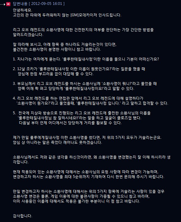 한글자 한글자 살의를 담아서 때리는 GM.jpg_1.png