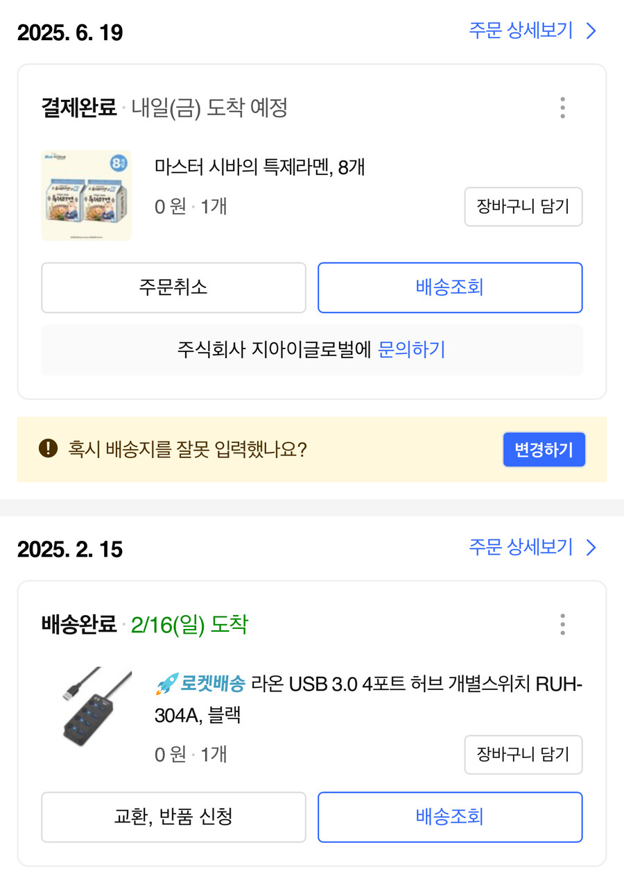 웰컴백 쿠폰은 신이야_1.jpg