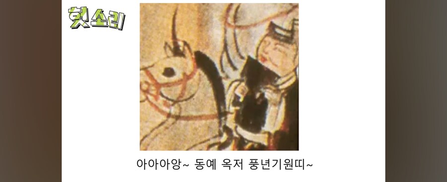 고구려가 동예와 옥저를 위해 풍년을 기원한 이유.jpg_25.jpg