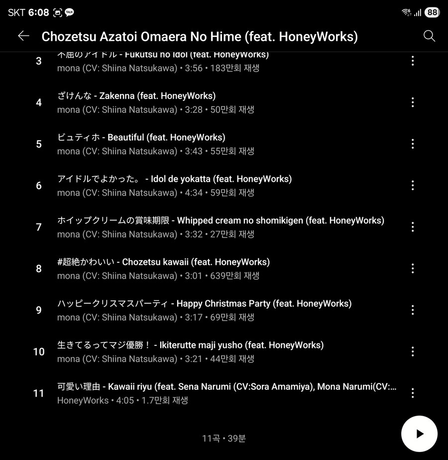 ㅇㅅㄷ) 어떻게 아이돌이라고 달고 다니는데 오리곡이 12개 밖에 없냐 ㅋㅋ_4.jpg