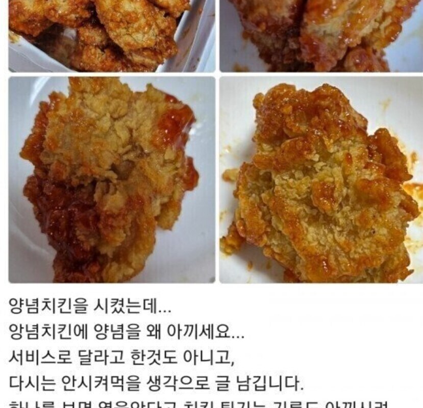 너무나도 작고 소중한 양념치킨 소스_1.jpg