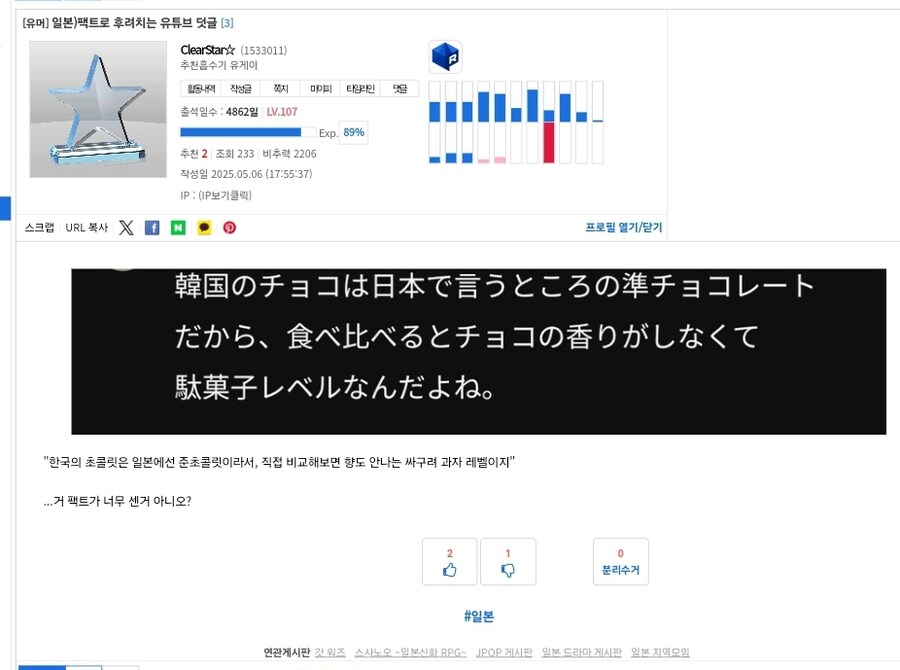 일본 유튜브에서 퍼온 덧글이 한국 유튜브로 흘러들어갔다._2.jpg