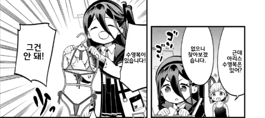 블아)수영복을 찾은 아리스_1.jpg